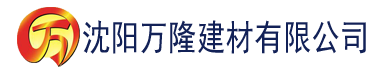 沈阳四虎影院网址多少建材有限公司_沈阳轻质石膏厂家抹灰_沈阳石膏自流平生产厂家_沈阳砌筑砂浆厂家